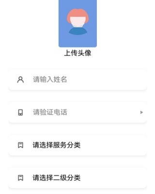 阿姨直聘