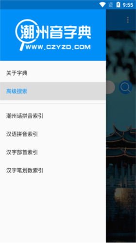 潮州音字典查询条件索引怎么设置
