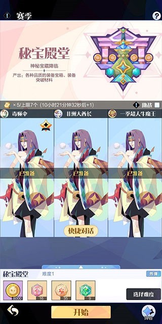召唤与合成2