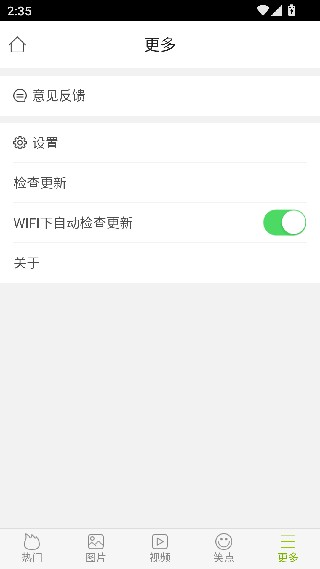 搜狗哈哈手机版