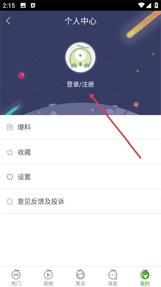 搜狗哈哈手机版