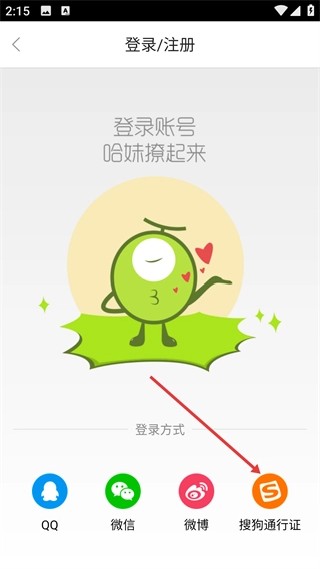 搜狗哈哈手机版