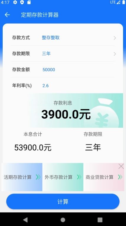 养老金计算器
