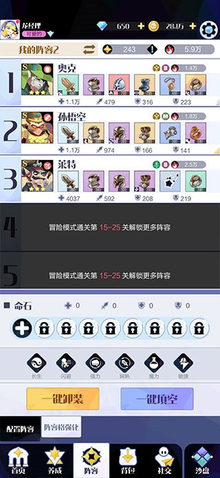 召唤与合成2