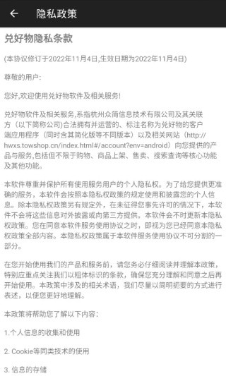 兑好物手机版