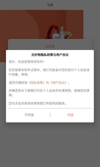兑好物手机版