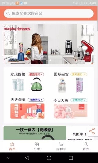 兑好物手机版