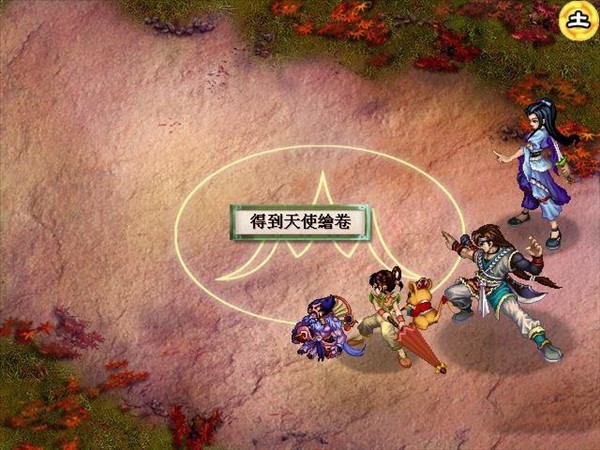 仙剑奇侠传2单机版