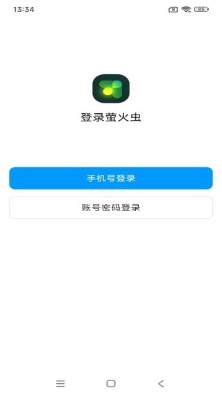 超星萤火虫网课