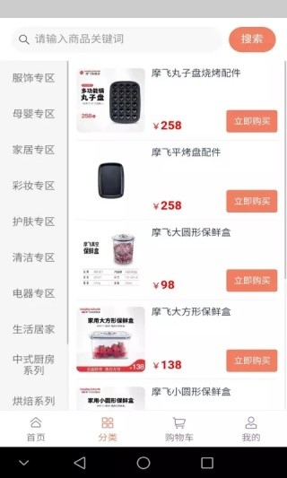 兑好物手机版