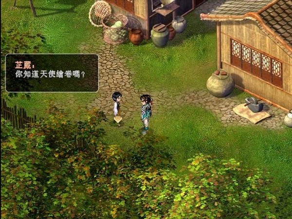 仙剑奇侠传2单机版