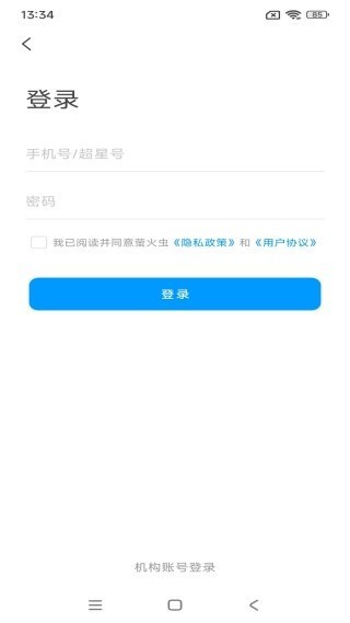 超星萤火虫网课