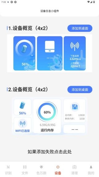 捷灵文件助手