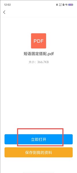 超星萤火虫网课