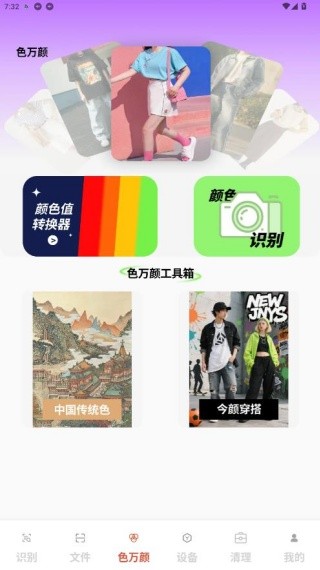 捷灵文件助手