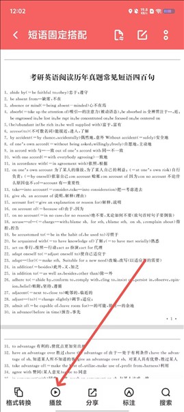 超星萤火虫网课