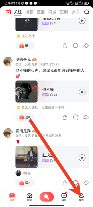 全民k歌怎么取消自动续费