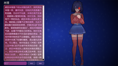 米塔正式版