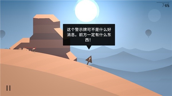 阿尔托的奥德赛老版本