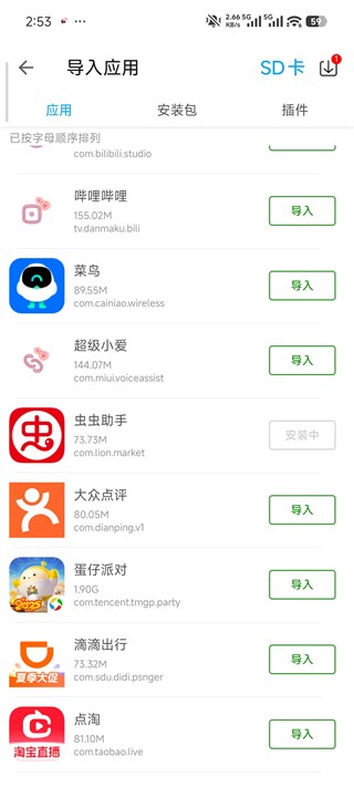 x8沙箱纯净版