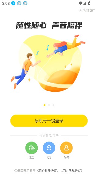 多玩语音