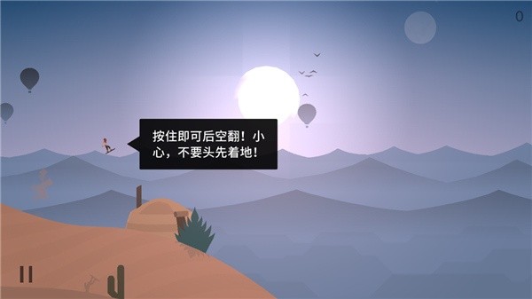 阿尔托的奥德赛老版本