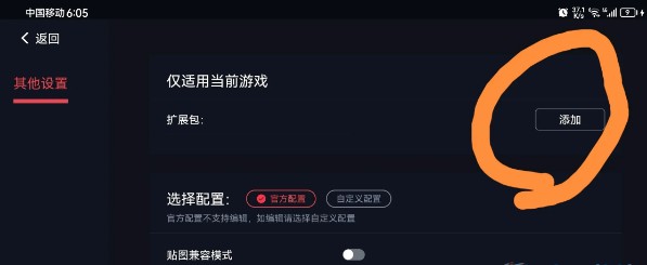 蛋蛋模拟器网络异常怎么解决一打开就闪退解决方法