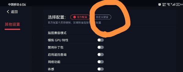 蛋蛋模拟器网络异常怎么解决一打开就闪退解决方法