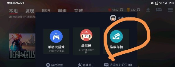 蛋蛋模拟器网络异常怎么解决一打开就闪退解决方法