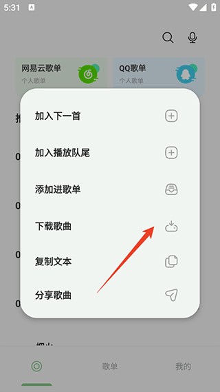 岸听音乐最新版