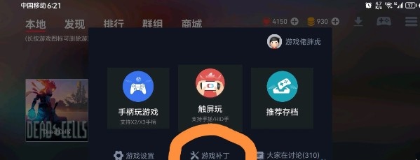 蛋蛋模拟器网络异常怎么解决一打开就闪退解决方法