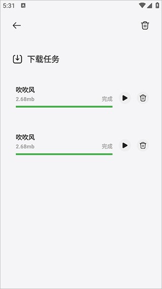 岸听音乐最新版