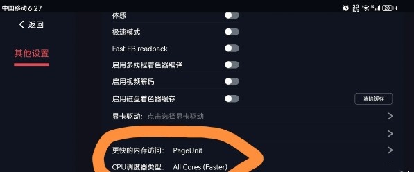 蛋蛋模拟器网络异常怎么解决一打开就闪退解决方法