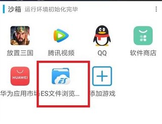 x8沙箱纯净版