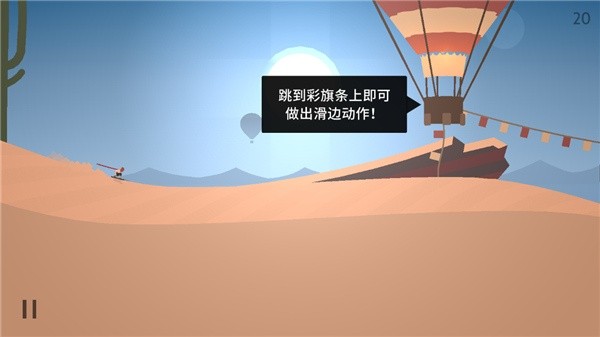阿尔托的奥德赛老版本