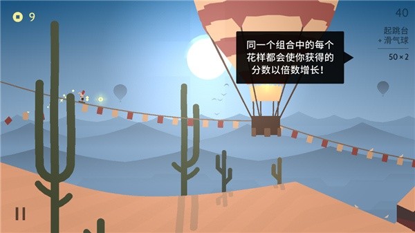 阿尔托的奥德赛老版本
