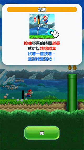 超级马里奥跑酷旧版本