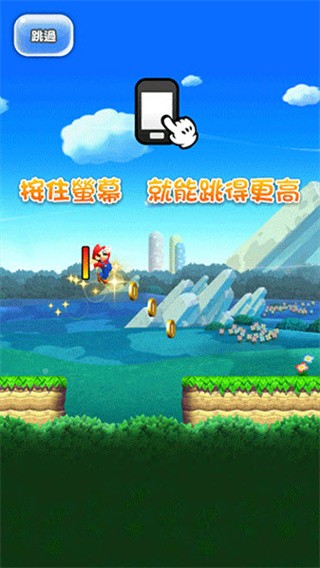 超级马里奥跑酷旧版本