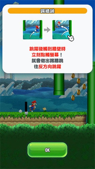 超级马里奥跑酷旧版本