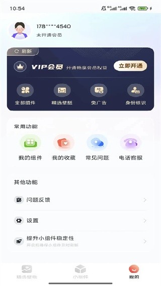 魔法桌面