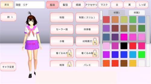 樱花校园模拟器英文版1.041.11版