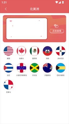 中国地图高清版大图