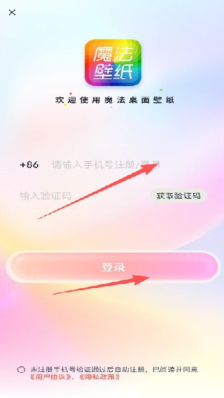 魔法桌面