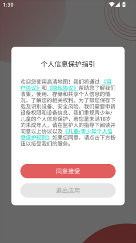 中国地图高清版大图