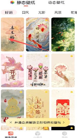 魔法桌面