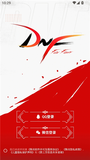 DNF助手怎么看别人访问记录