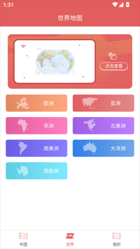 中国地图高清版大图