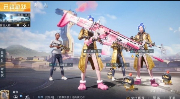 蓝龙美化包框架