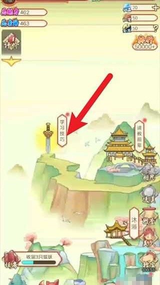 我要养狐妖2免广告版