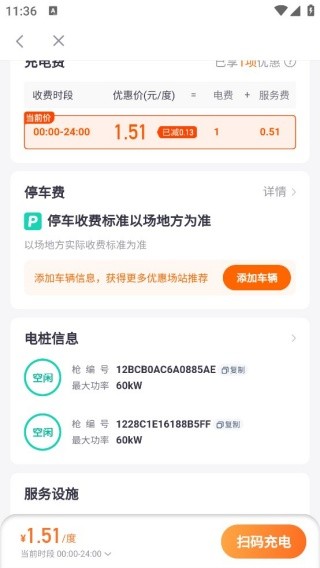 小桔充电旧版本